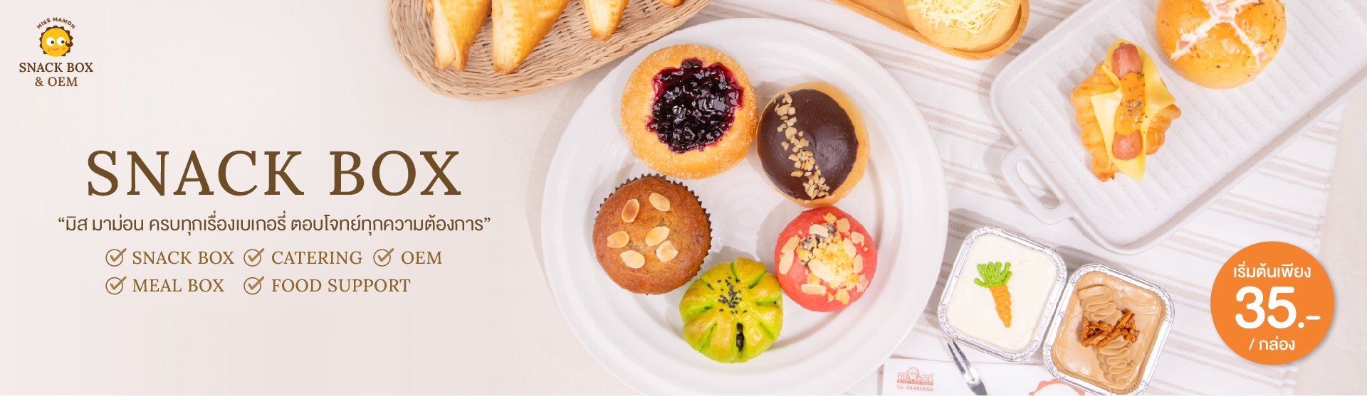 Miss Mamon Snack Box 1