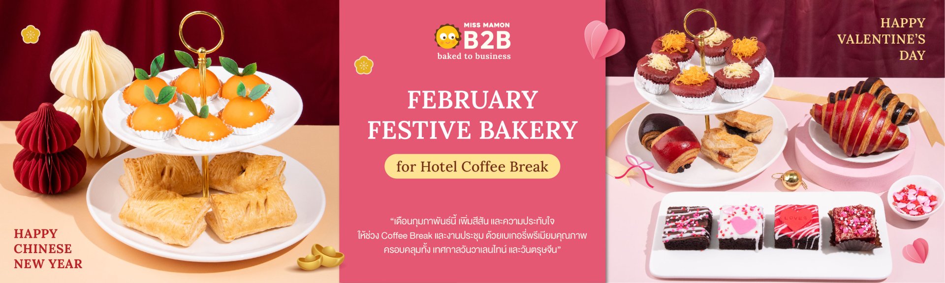 Miss Mamon Bake to Business 2