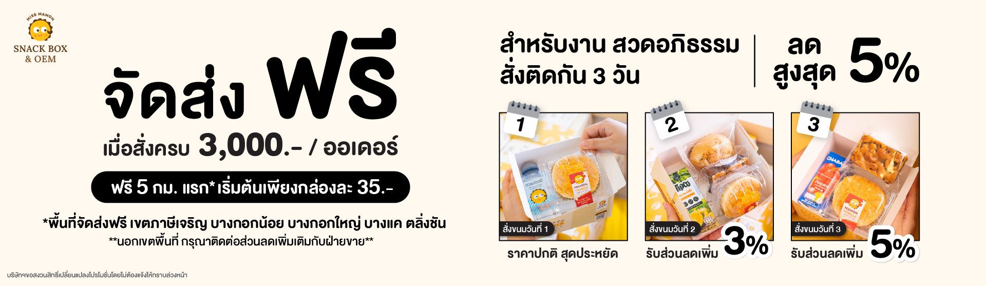 Snack Box for Funeral