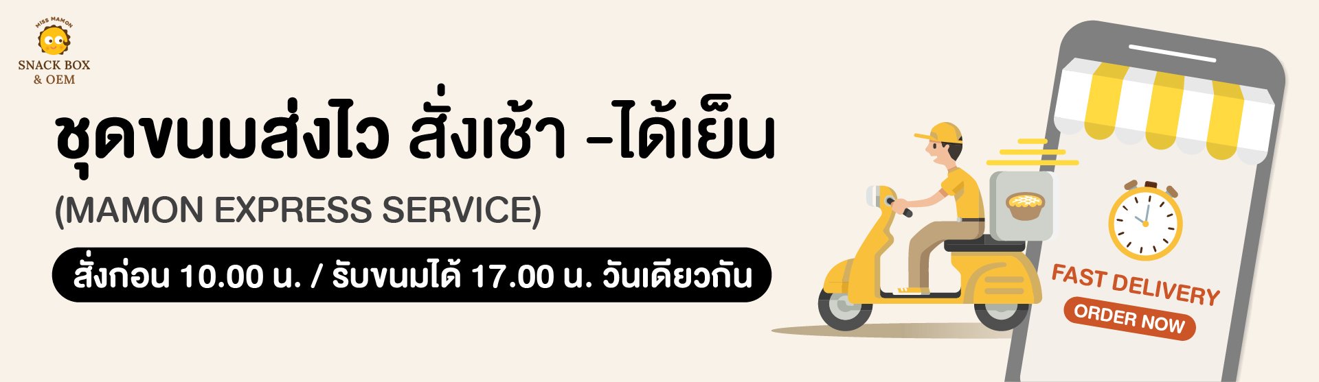 Snack Box for Funeral