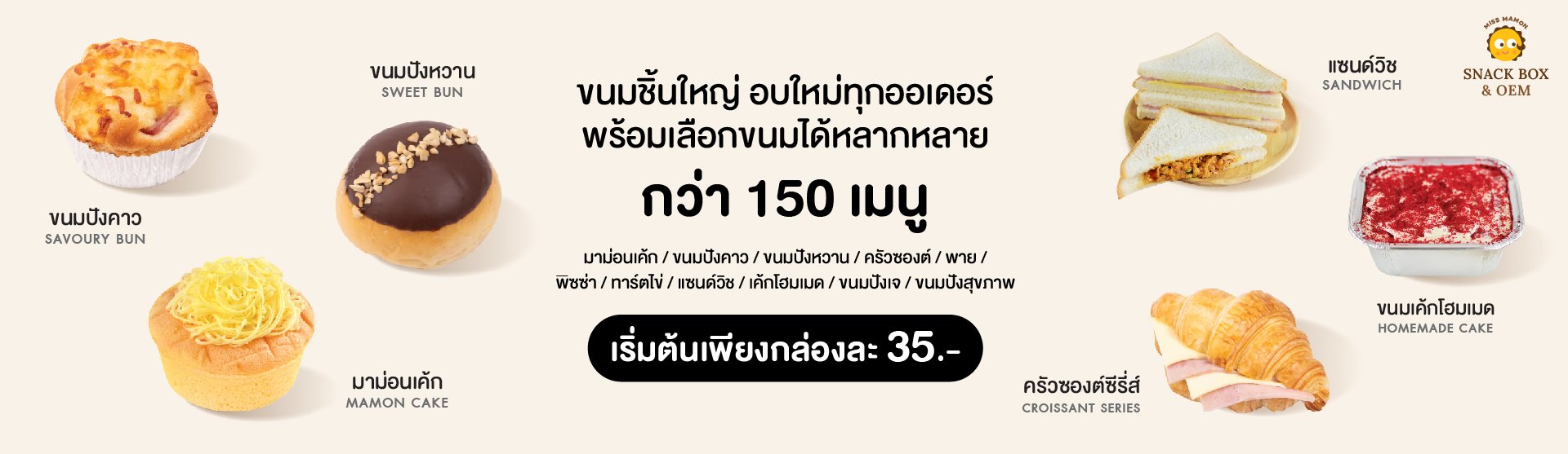 Snack Box for Funeral