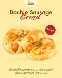 ขนมปังดับเบิ้ลซอสเซส