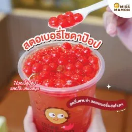 VALUE SET สิทธิพิเศษสำหรับสมาชิก มิส มาม่อน เท่านั้น !!