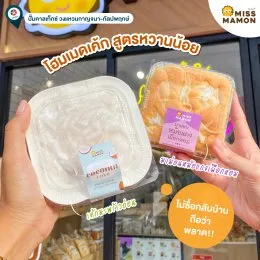 ปักหมุดพาทัวร์ความอร่อยในปั๊ม ร้านมิส มาม่อน สาขาปั๊มคาลเท็กซ์วงแหวนกาญจนา-กัลปพฤกษ์ 