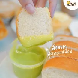 ขนมปังสังขยา