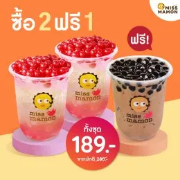 Miss Mamon รวมโปรโมชั่น Delivery ประจำเดือนพฤษภาคม
