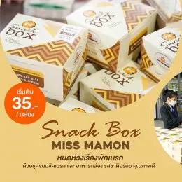 งานประชุมสำคัญ งานกิจกรรมโรงเรียนและมหาวิทยาลัย "หมดห่วงเรื่องพักเบรก"