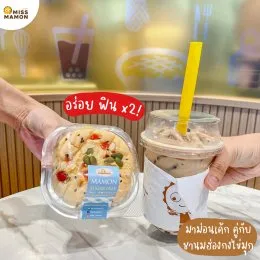 มิส มาม่อนพาทัวร์สาขาใหม่ !!  โฮมโปร ฟิวเจอร์พาร์ค รังสิต