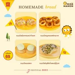 มิส มาม่อน อิ่มใจ ได้บุญ ตลอดเทศกาลเจ 2022