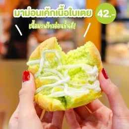 Miss Mamon x Sale Here