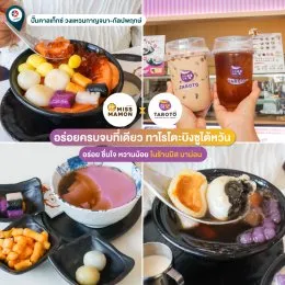 ปักหมุดพาทัวร์ความอร่อยในปั๊ม ร้านมิส มาม่อน สาขาปั๊มคาลเท็กซ์วงแหวนกาญจนา-กัลปพฤกษ์ 