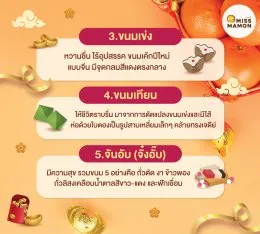 ของไหว้สารทจีน_ของไหว้ตรุษจีน
