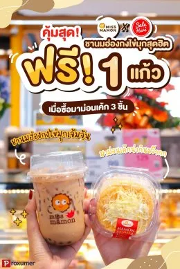 Miss Mamon x Sale Here