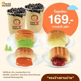 มิส มาม่อน โปรคุ้มมากแม่  ฉลองเดือนสิงหาคุ้มๆ กับแม่ที่บ้าน!!