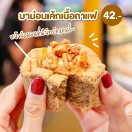 Miss Mamon x Sale Here