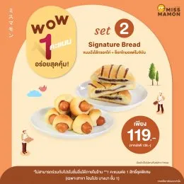 ปักหมุดความอร่อยในร้านมิส มาม่อน สาขาโฮมโปรบางนา
