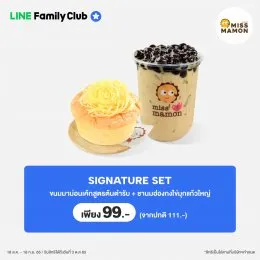 Miss Mamon มาพร้อมสิทธิพิเศษสุดปัง สำหรับลูกค้า LINE Family Club ให้คุ้มอิ่มอร่อย ได้ตลอดทั้งเดือนกันยายน 65