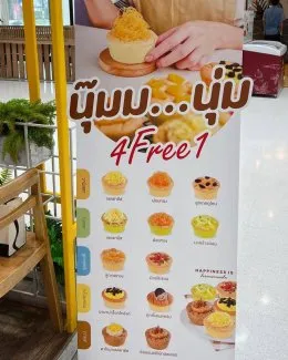 มาม่อนเค้ก