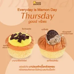 ขนมมาม่อนเค้กเนื้อกล้วยหอม