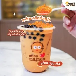 VALUE SET สิทธิพิเศษสำหรับสมาชิก มิส มาม่อน เท่านั้น !!