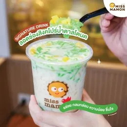 VALUE SET สิทธิพิเศษสำหรับสมาชิก มิส มาม่อน เท่านั้น !!