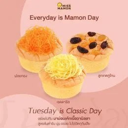 ขนมมาม่อนเค้ก เนื้อวานิลลา