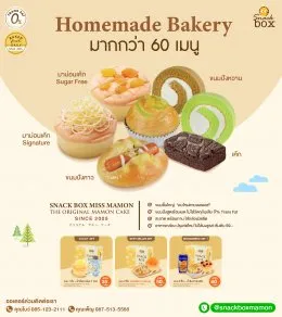 Snack Box Miss Mamon อิ่ม อร่อย พร้อมสร้างความประทับใจ ในราคาเริ่มต้นเพียง 35.-