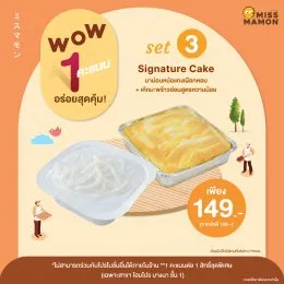 ปักหมุดความอร่อยในร้านมิส มาม่อน สาขาโฮมโปรบางนา