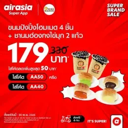 air asia super App x Miss Mamon 