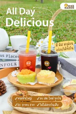 All Day Delicious มีมิสมาม่อนอร่อยได้ทั้งวัน
