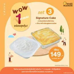 ปักหมุดความอร่อยใน ร้านมิส มาม่อน สาขาปั๊มคาลเท็กซ์ พงษ์เพชร งามวงศ์วาน