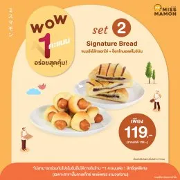 ปักหมุดความอร่อยใน ร้านมิส มาม่อน สาขาปั๊มคาลเท็กซ์ พงษ์เพชร งามวงศ์วาน