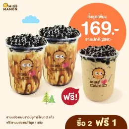 มิส มาม่อน โปรคุ้มมากแม่  ฉลองเดือนสิงหาคุ้มๆ กับแม่ที่บ้าน!!