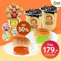 Miss Mamon รวมโปรโมชั่น Delivery ประจำเดือนพฤษภาคม