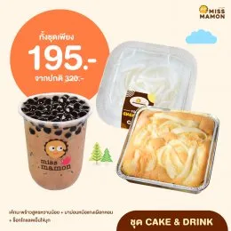 มิส มาม่อน โปรคุ้มมากแม่  ฉลองเดือนสิงหาคุ้มๆ กับแม่ที่บ้าน!!