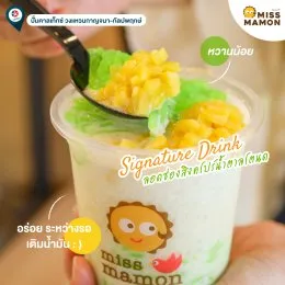 ปักหมุดพาทัวร์ความอร่อยในปั๊ม ร้านมิส มาม่อน สาขาปั๊มคาลเท็กซ์วงแหวนกาญจนา-กัลปพฤกษ์ 