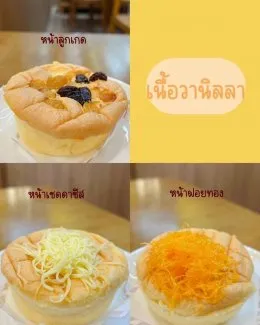 ขอบคุณ คุณลูกค้าที่น่ารัก K. @moowhan.ss  ที่เลิฟมาม่อนเค้ก ไม่เคยเบื่อ 