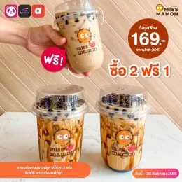 มาม่อน จัดชุดโปรโมชั่นสุดพิเศษ ให้ทุกคนอิ่มอร่อยถึงหน้าบ้านเลย