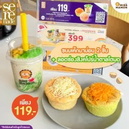 Miss Mamon X AIS มอบสิทธิพิเศษโปรโมชั่นสุดคุ้ม สำหรับลูกค้า AIS