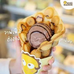 วาฟเฟิล