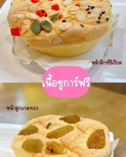 ขอบคุณ คุณลูกค้าที่น่ารัก K. @moowhan.ss  ที่เลิฟมาม่อนเค้ก ไม่เคยเบื่อ 