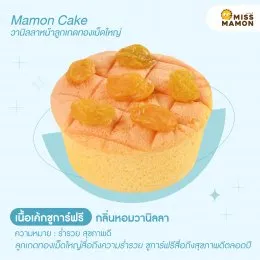 ไหว้พระขอพร ด้วยขนมมาม่อนเค้ก เพราะชื่อมงคล มีกลิ่นหอม ความหมายดีเป็นมงคล