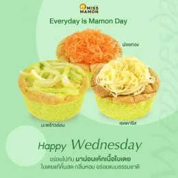 มาม่อนเค้กเนื้อใบเตย