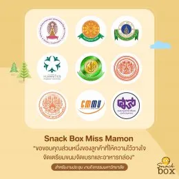 งานประชุมสำคัญ งานกิจกรรมโรงเรียนและมหาวิทยาลัย "หมดห่วงเรื่องพักเบรก"