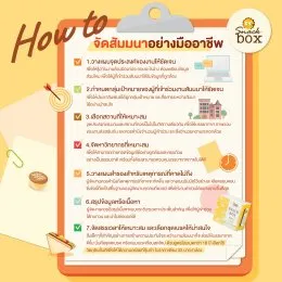 Snack box การจัดสมัมนาต้องเตรียม อะไรบ้าง